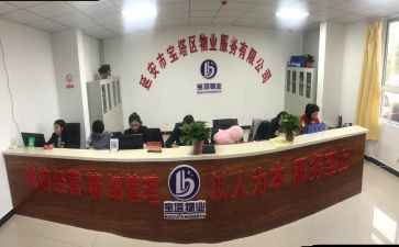 办公楼物业个人总结6篇