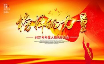 2023年榜样心得体会5篇