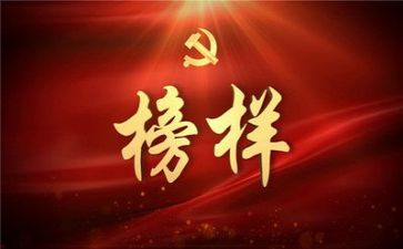 榜样3-心得体会推荐7篇