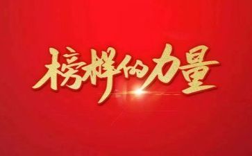 2023年榜样6心得体会最新8篇