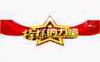 榜样的心得体会800字8篇