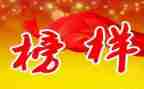 2023年榜样心得体会通用8篇