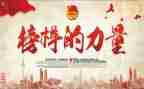 榜样事迹心得体会6篇