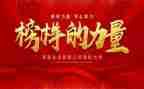 榜样3心得体会500字7篇