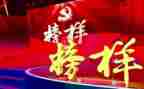 观看学榜样4心得体会7篇