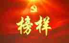 观榜样5心得体会1000字8篇