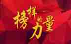 榜样的心得体会300字5篇