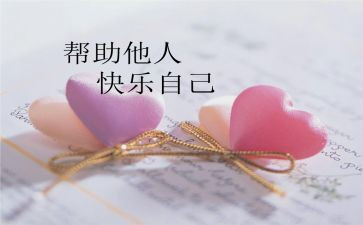 与帮助别人有关的作文6篇