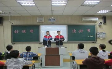 安全教育班会主题演讲稿5篇