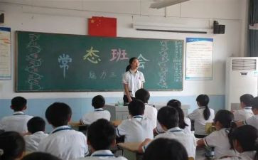 关于班会心得8篇