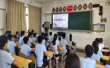 防溺水班会课教案推荐6篇