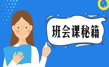 教师节班会课演讲稿5篇
