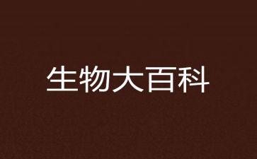 初中生物学期教学总结7篇