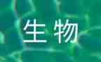 七上生物教学心得体会通用6篇
