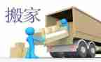 中班小动物搬家教案7篇