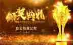 校长颁奖典礼致辞稿5篇
