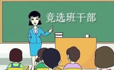 高中班委工作计划7篇