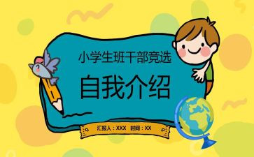 当上班委的心得体会5篇