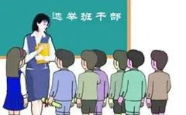 当班委的心得体会5篇