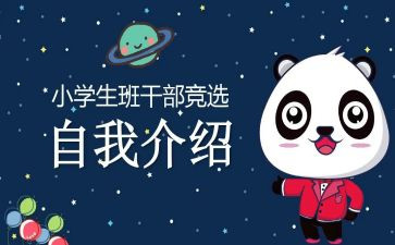 初中班委工作总结和工作计划8篇