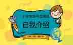 精选班委的演讲稿5篇