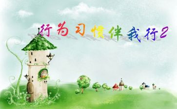 《好书伴我行》演讲稿5篇