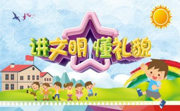 伴我行演讲稿800字7篇