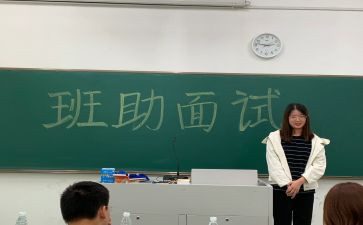 当班助的工作计划6篇