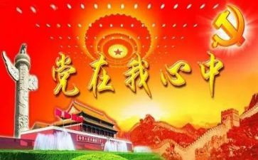 2024年度班子述职报告5篇