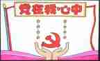 2024年班子成员述职述廉报告5篇