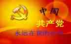 镇党委班子述职述廉报告5篇