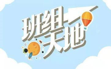 生产车间班组年终总结7篇