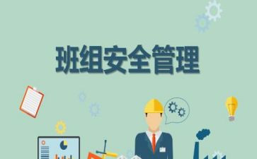 对班组长培训的心得体会7篇