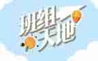 班组月计划7篇