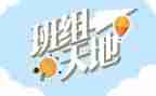 月班组工作总结最新6篇