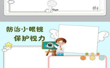 环境保护作文500字8篇