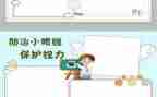 环境保护作文500字8篇