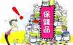 保健品的工作计划7篇
