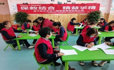 小班保教师工作计划5篇