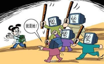 防网络暴力演讲稿7篇