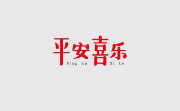 保平安宣传工作总结5篇