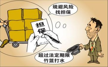申请财产保全申请书范文5篇