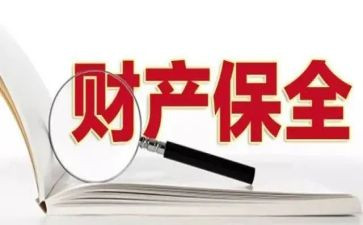 保全处工作总结8篇