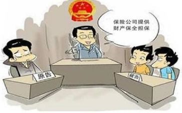 申请财产保全申请书精选7篇