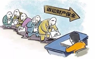 申请财产保全申请书模板优秀5篇