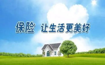 保险公司培训前心得体会精选5篇