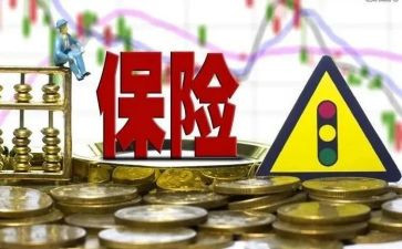 卖保险的心得体会优质7篇