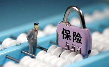 保险年终工作总结最新6篇