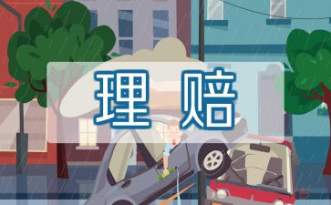 保险经纪年度工作总结6篇