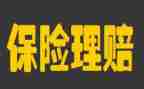 卖保险的心得体会6篇